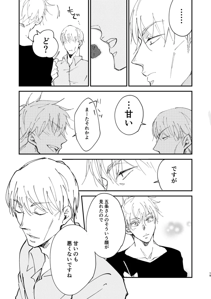 Sweet Melt Page.17