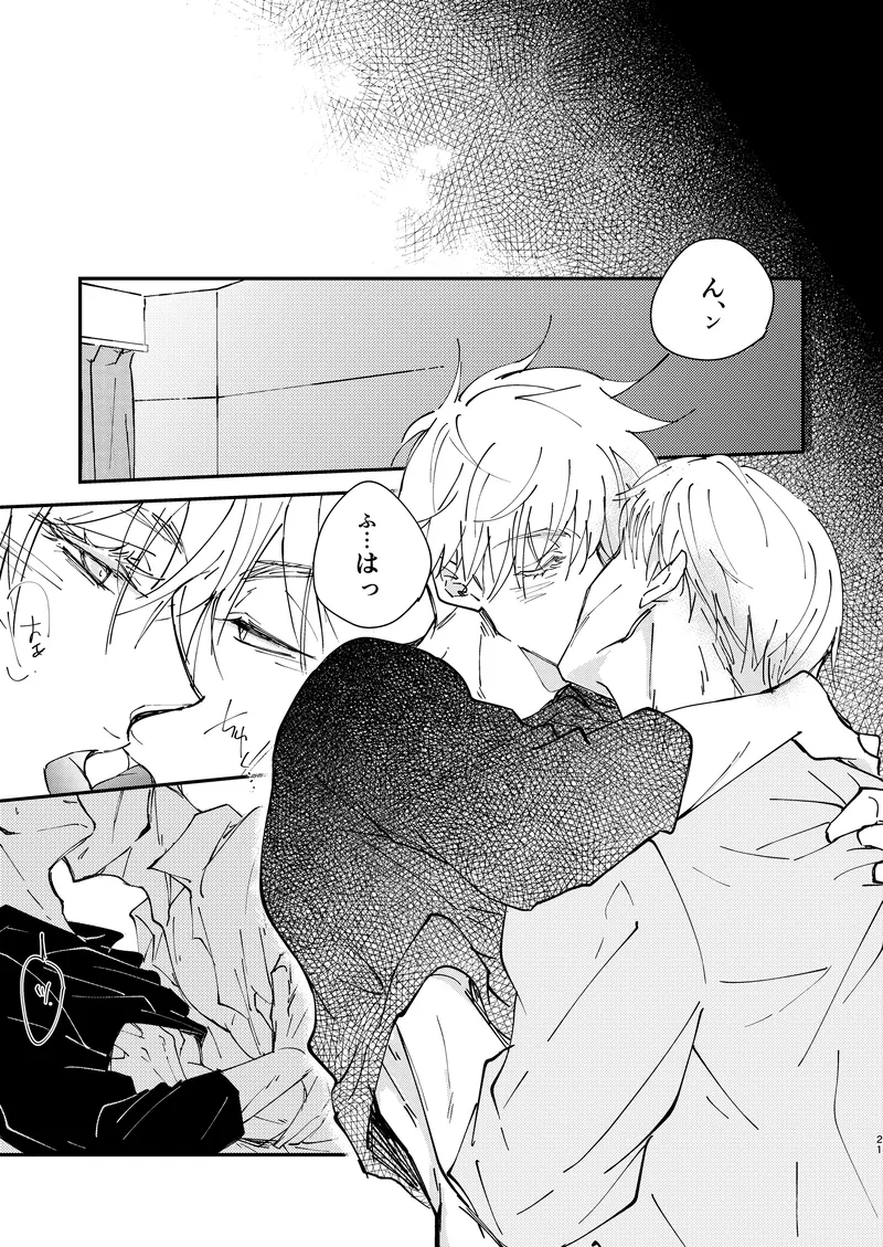 Sweet Melt Page.19