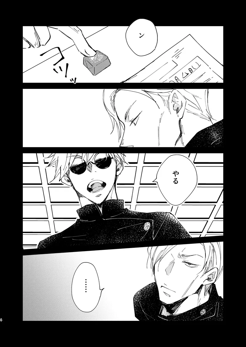 Sweet Melt Page.2
