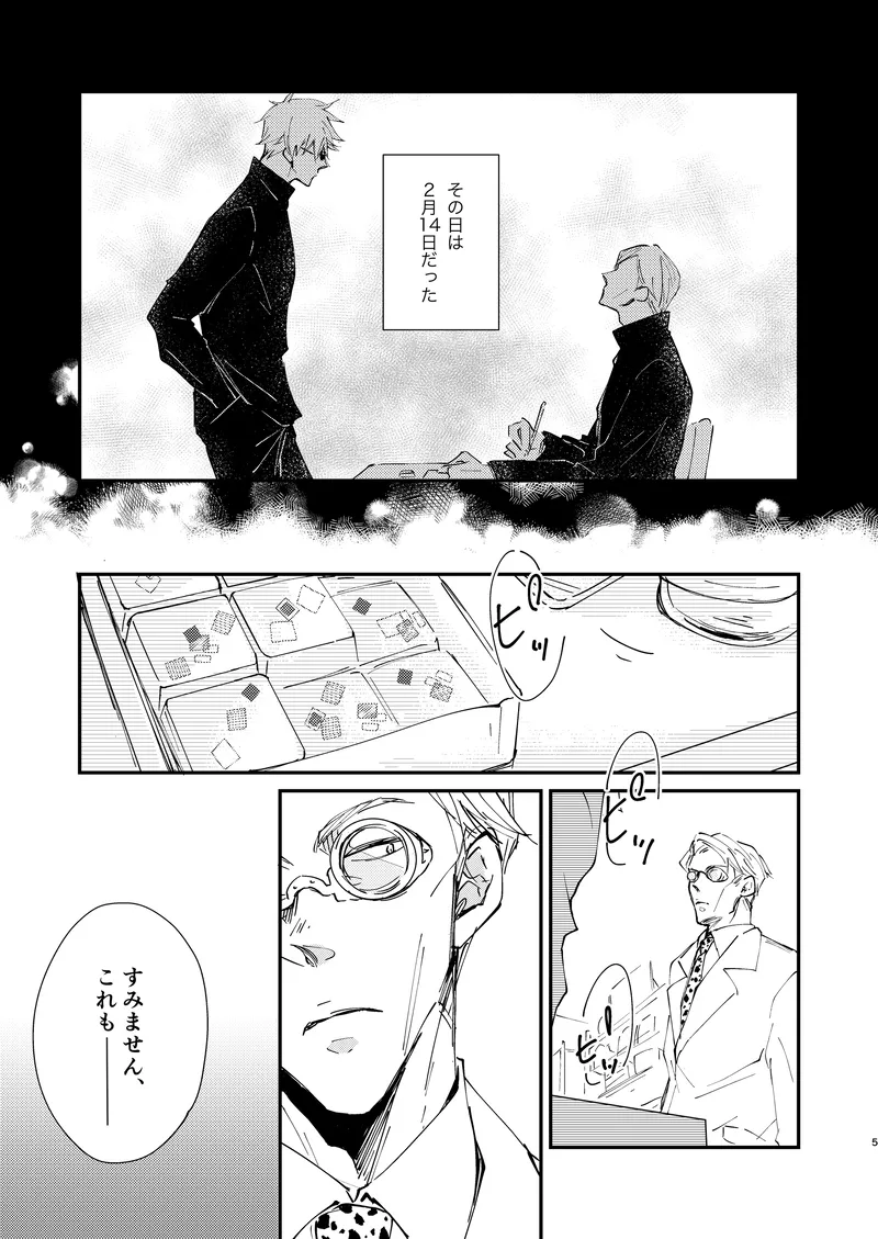 Sweet Melt Page.3