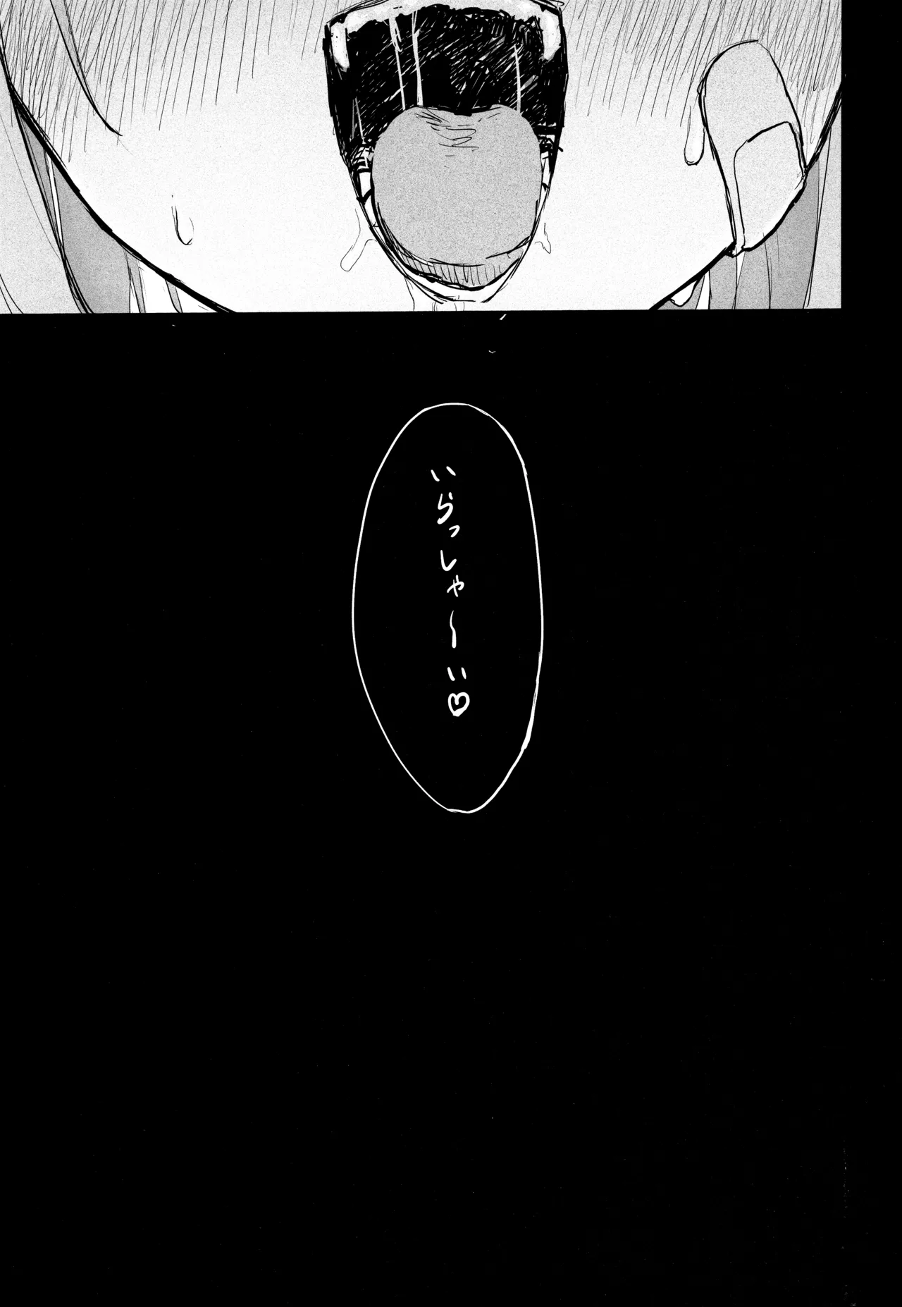 性処理覚えたてふたなりちんちんで無双しているせるふを絶対に止めてみせるっ Page.32