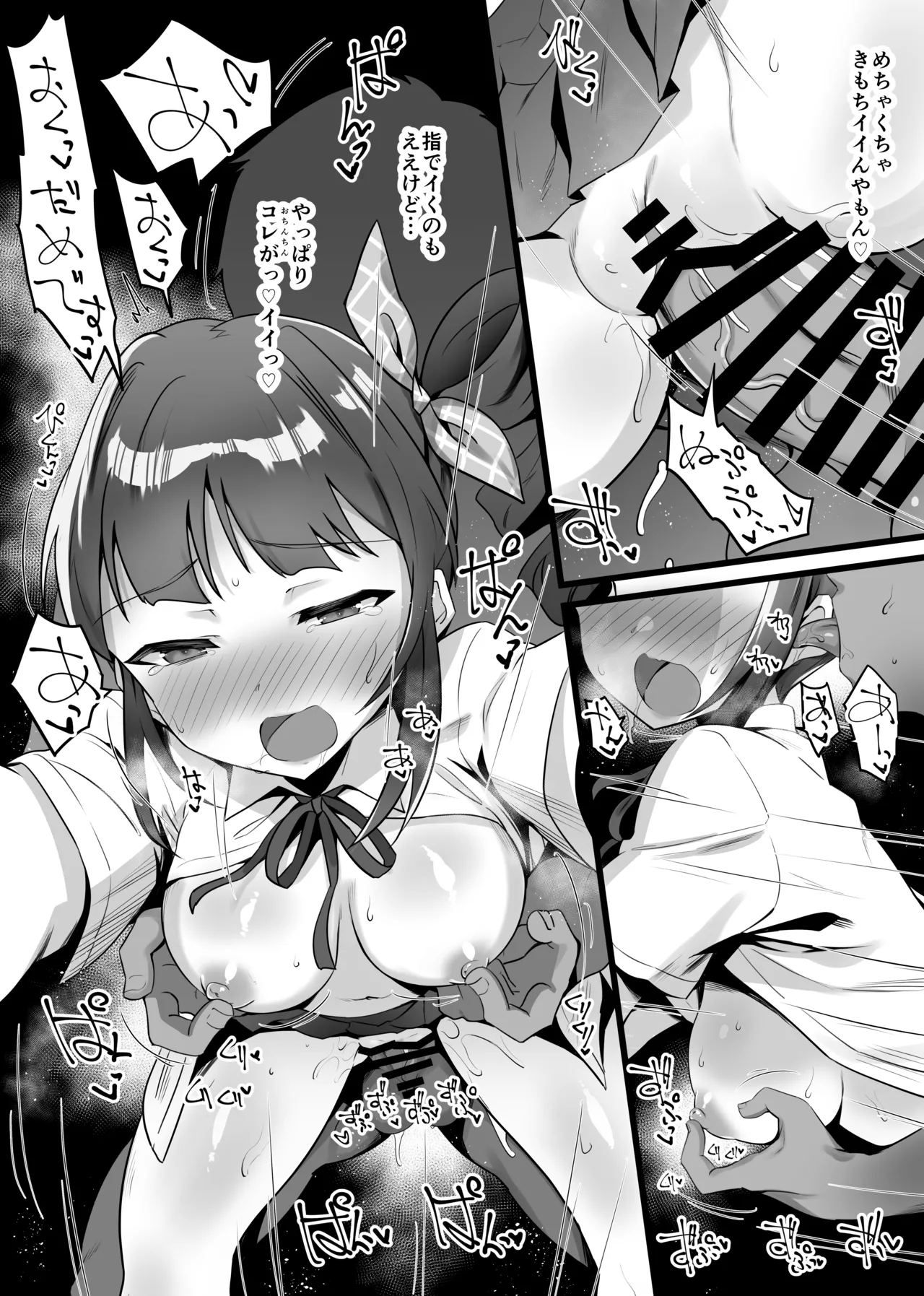 続・ホイホイついて行っちゃう漫画 Page.4