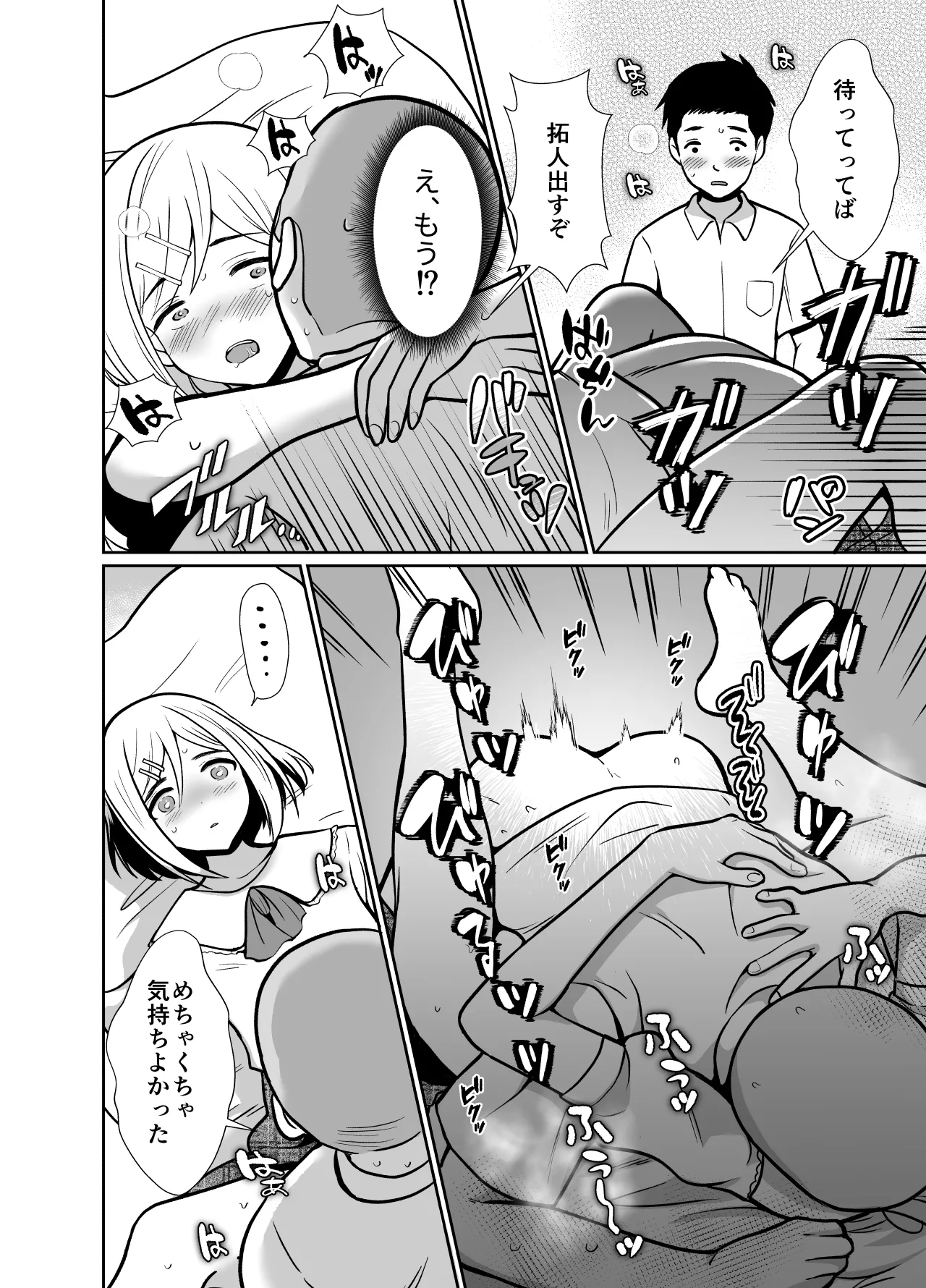 性に無知な童貞クンがドスケベ男の娘に育つまで2 Page.15