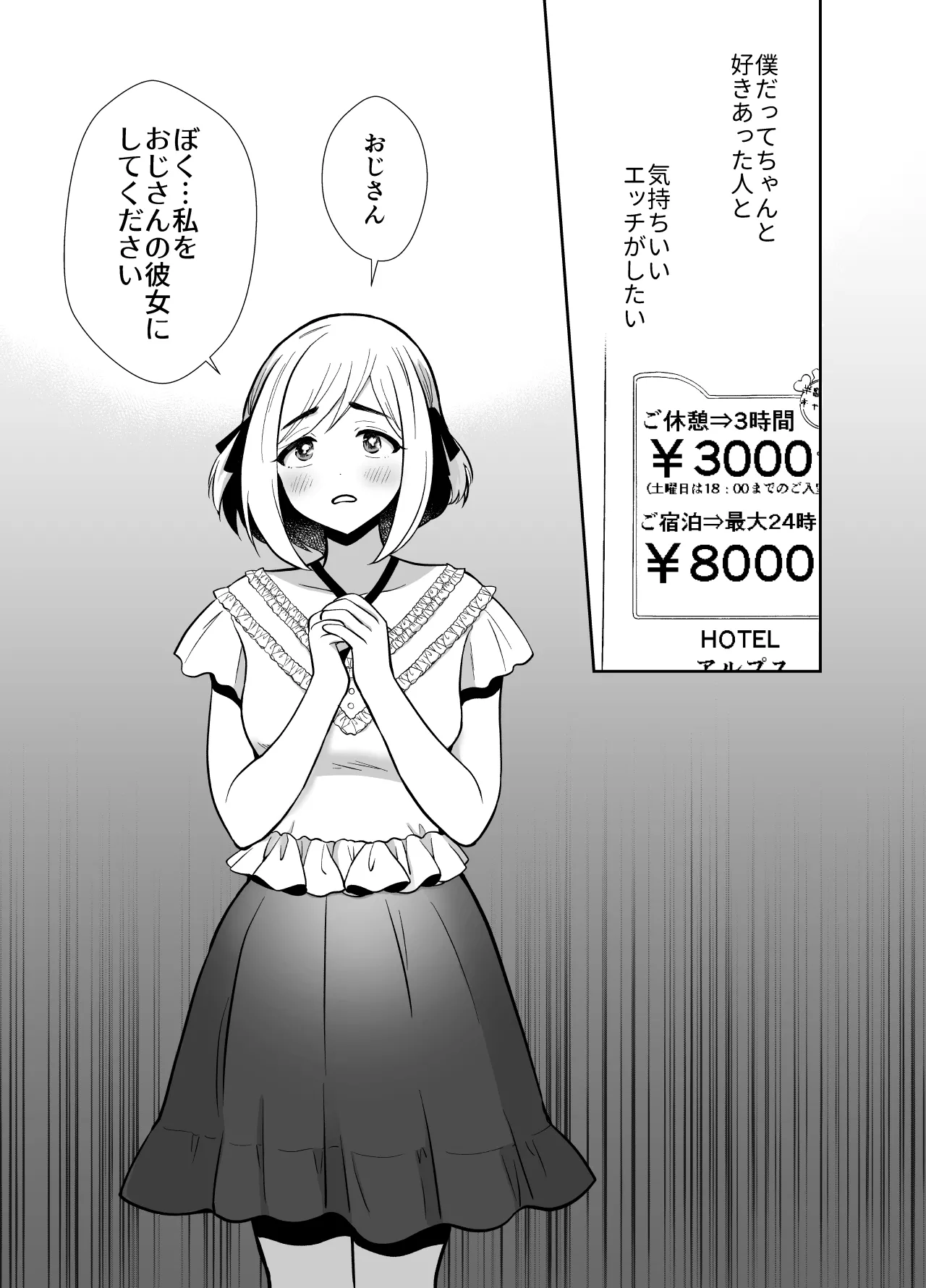 性に無知な童貞クンがドスケベ男の娘に育つまで2 Page.28