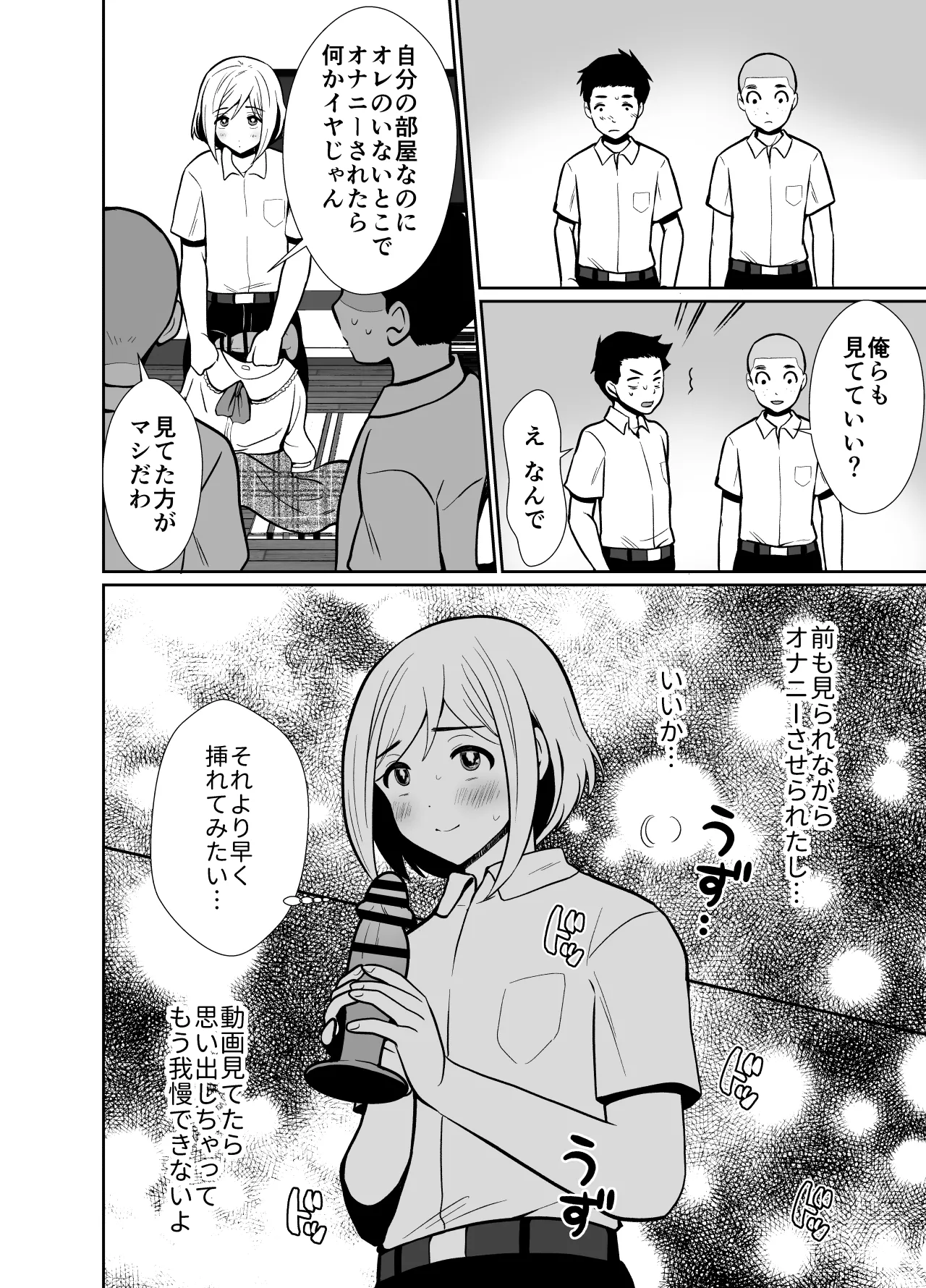 性に無知な童貞クンがドスケベ男の娘に育つまで2 Page.9