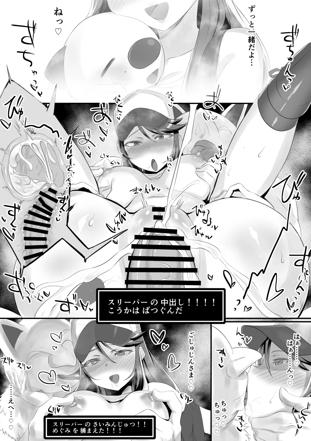 優しい女の子が催眠でえっちされちゃうまんが Page.4