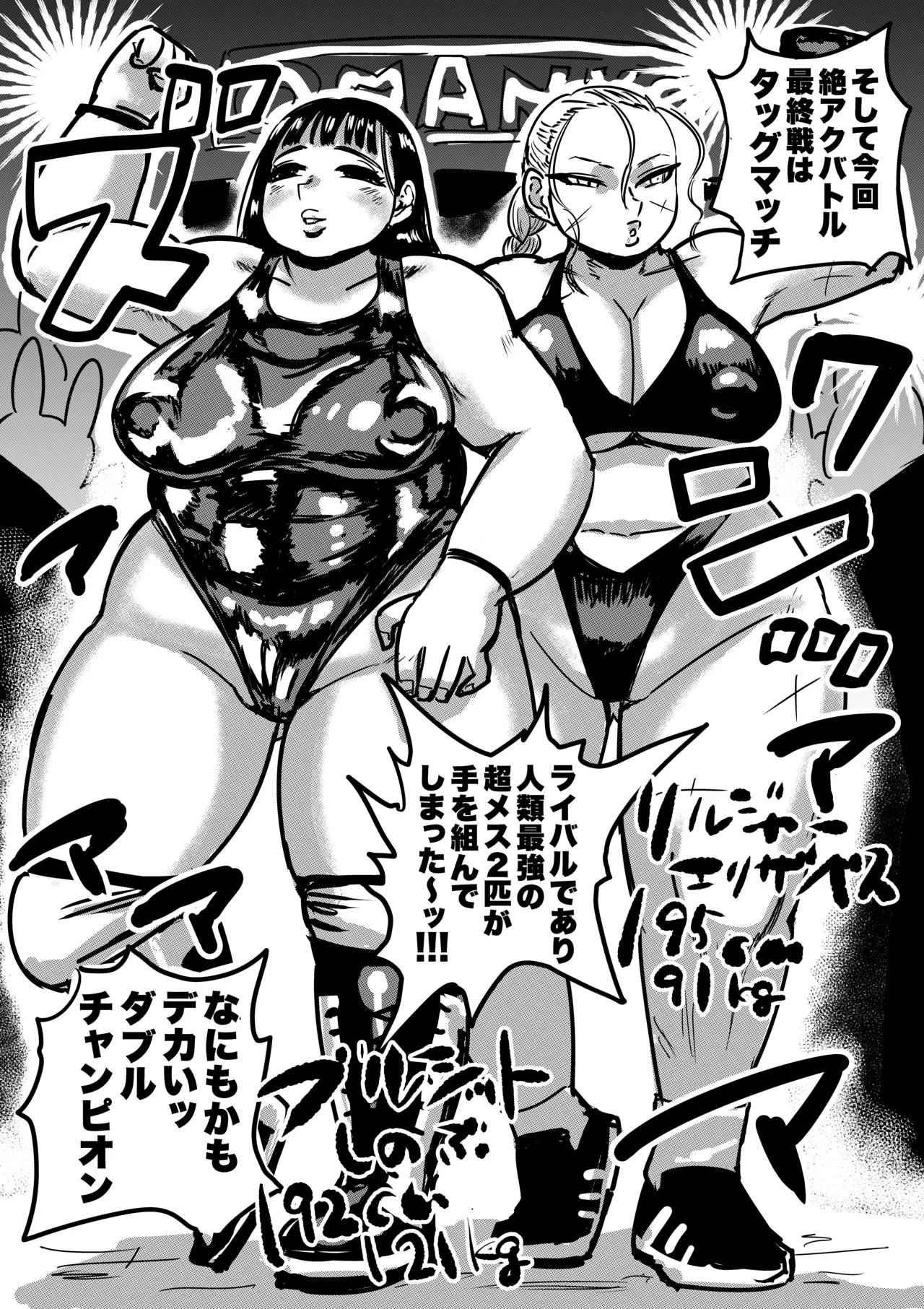 絶命妊娠アクメバトル Page.36