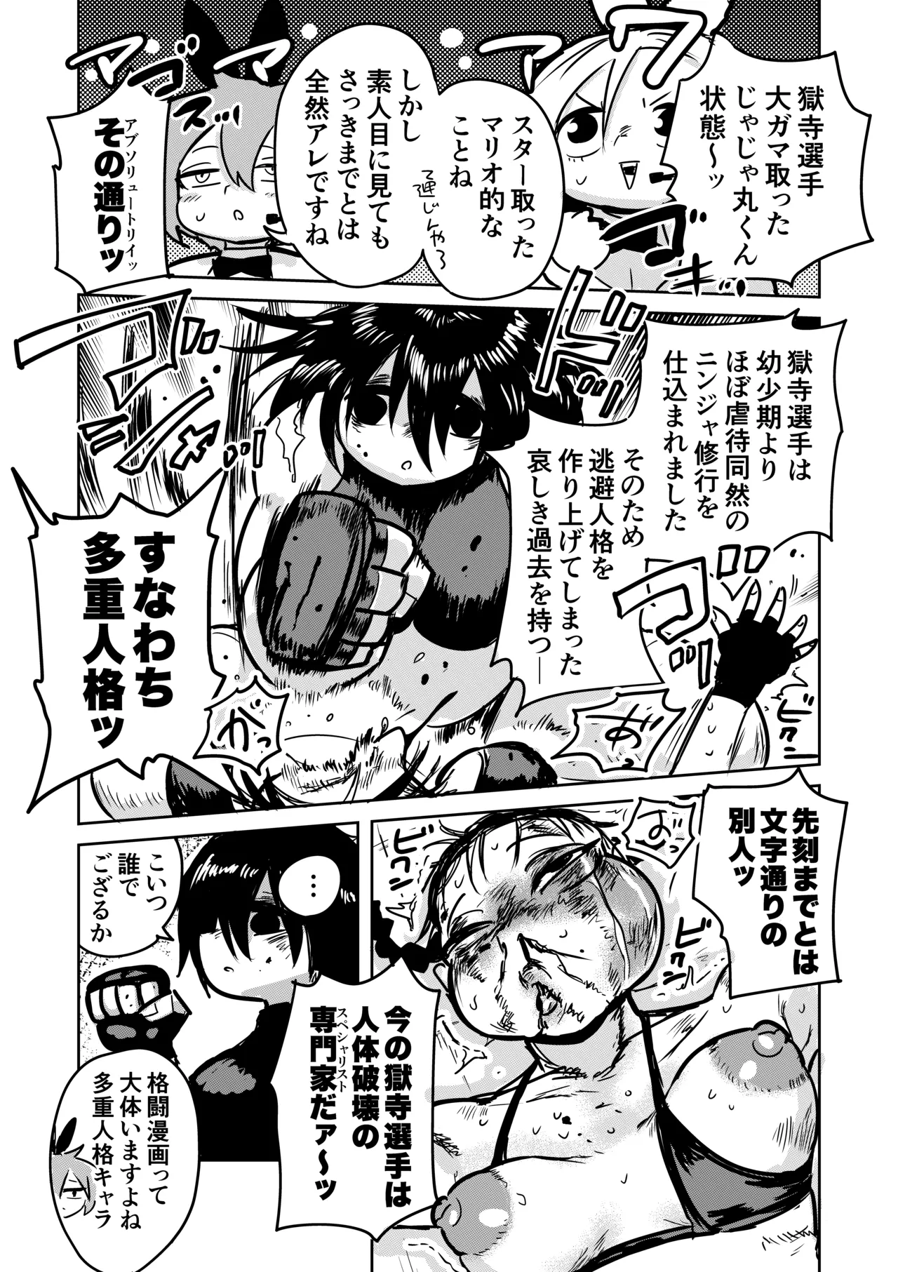 絶命妊娠アクメバトル Page.9