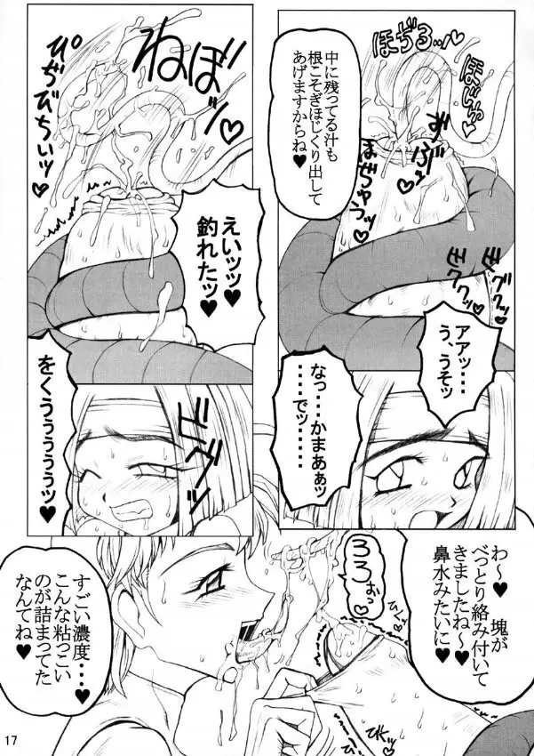 Daitetsujin Page.16