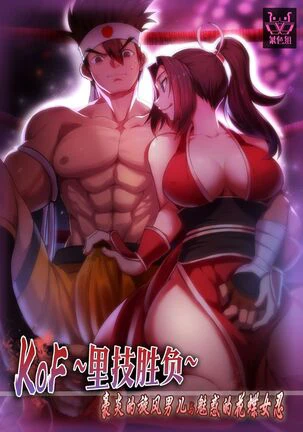 Fighter Page.279