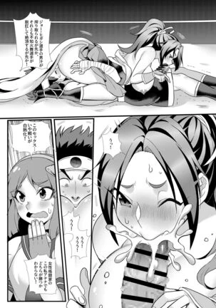 Fighter Page.288
