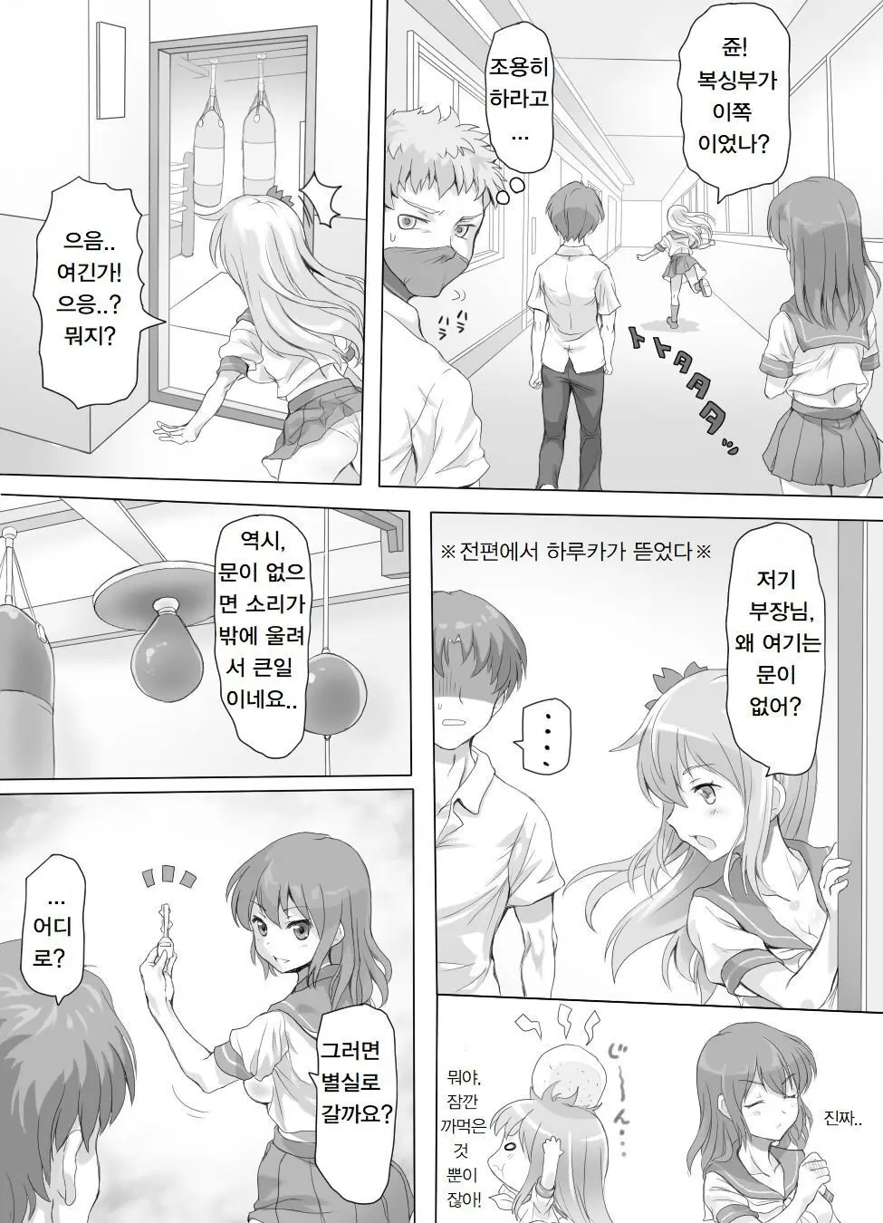 Fighter Page.406
