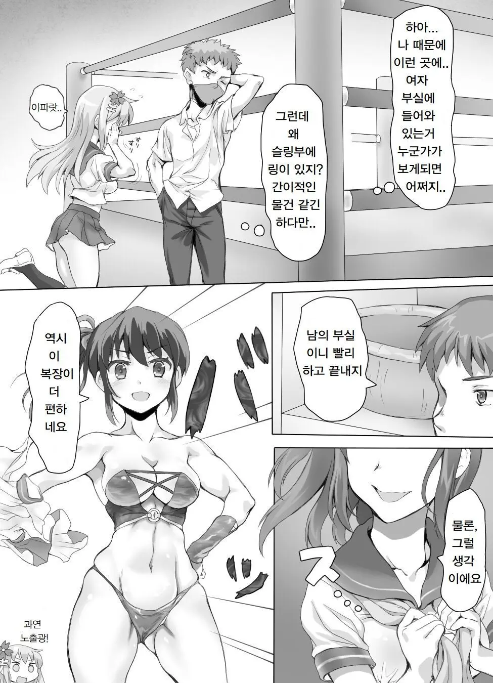Fighter Page.409