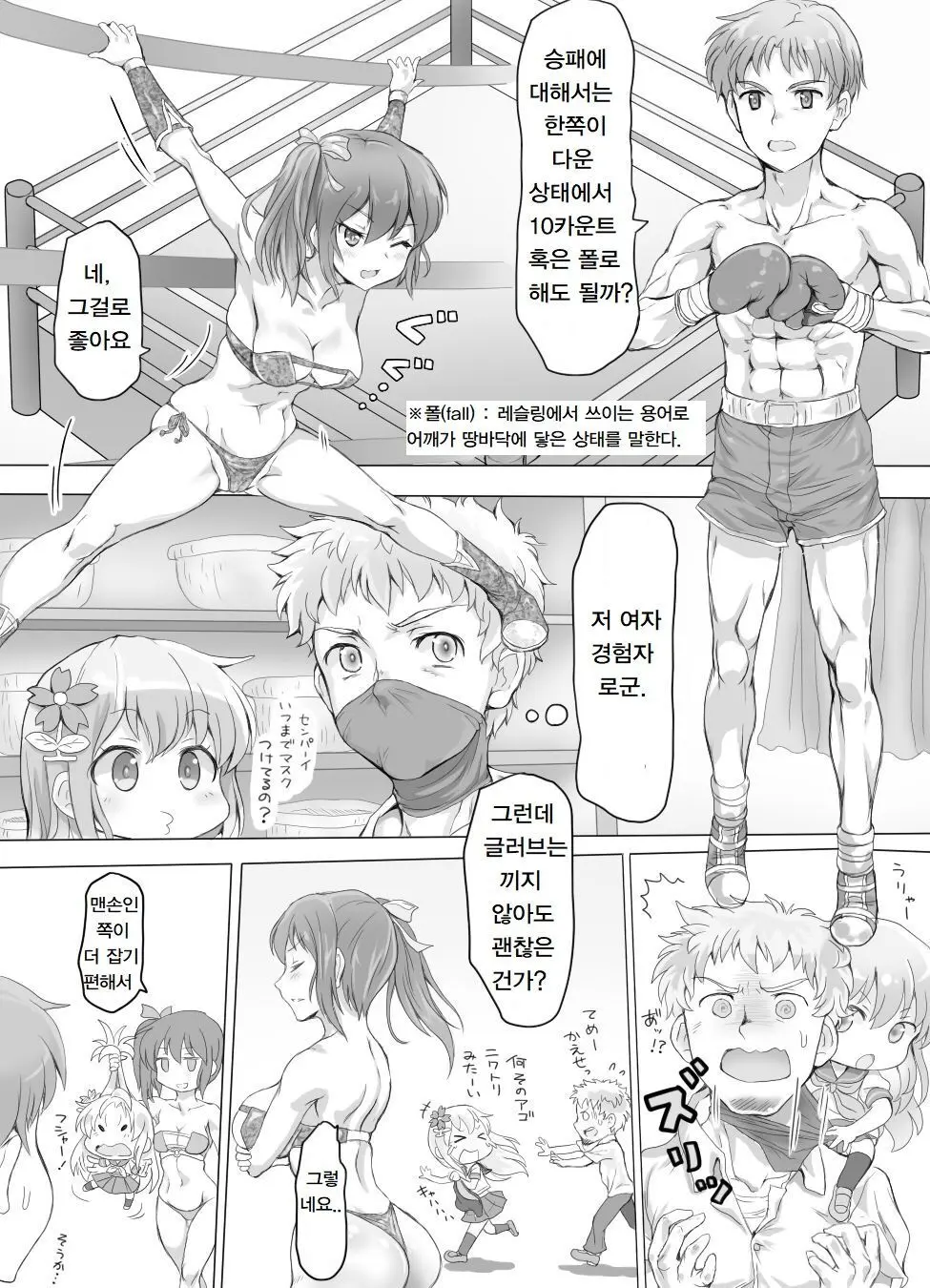 Fighter Page.410