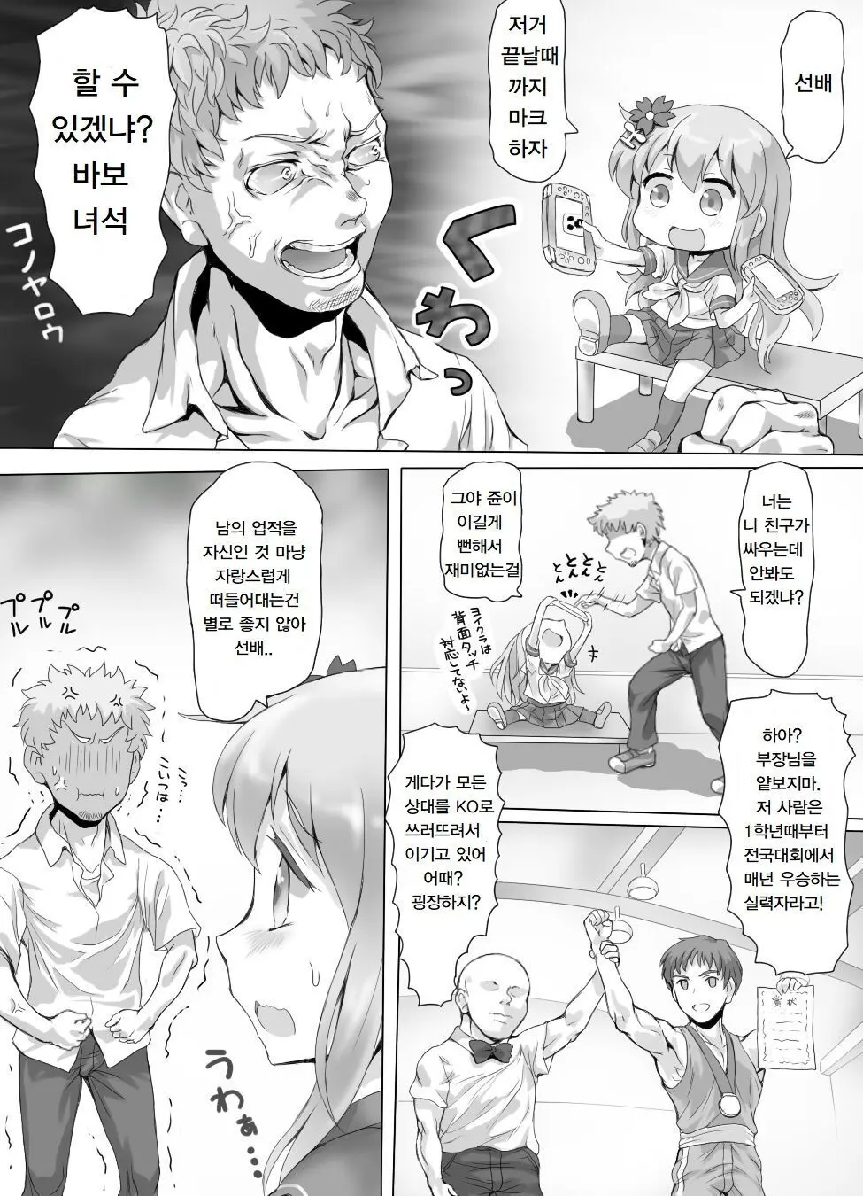 Fighter Page.411