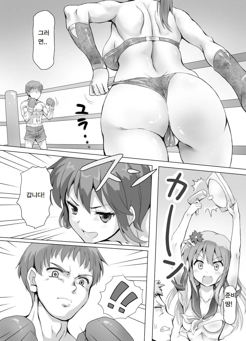 Fighter Page.412