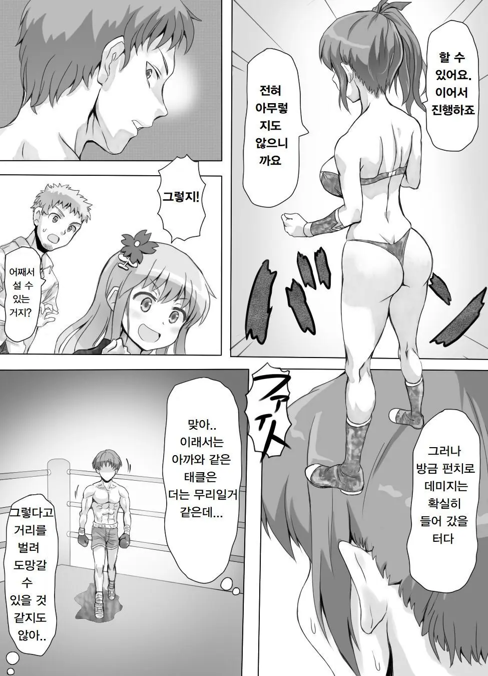 Fighter Page.417