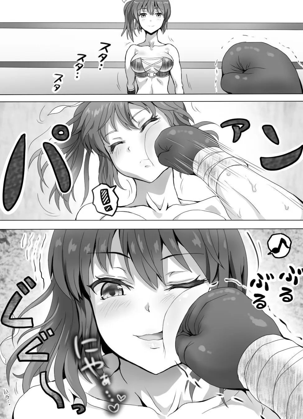 Fighter Page.436