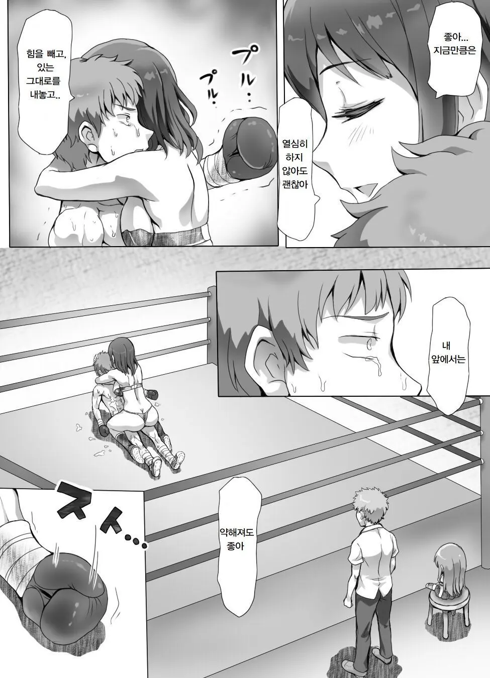 Fighter Page.445