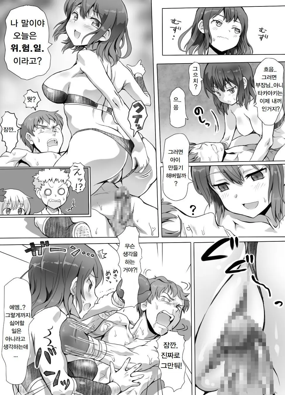 Fighter Page.447