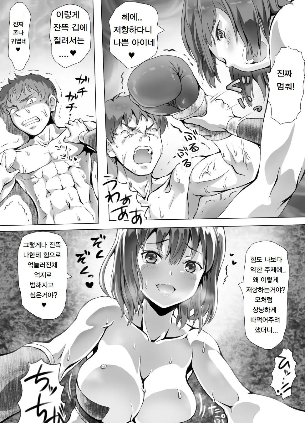 Fighter Page.448