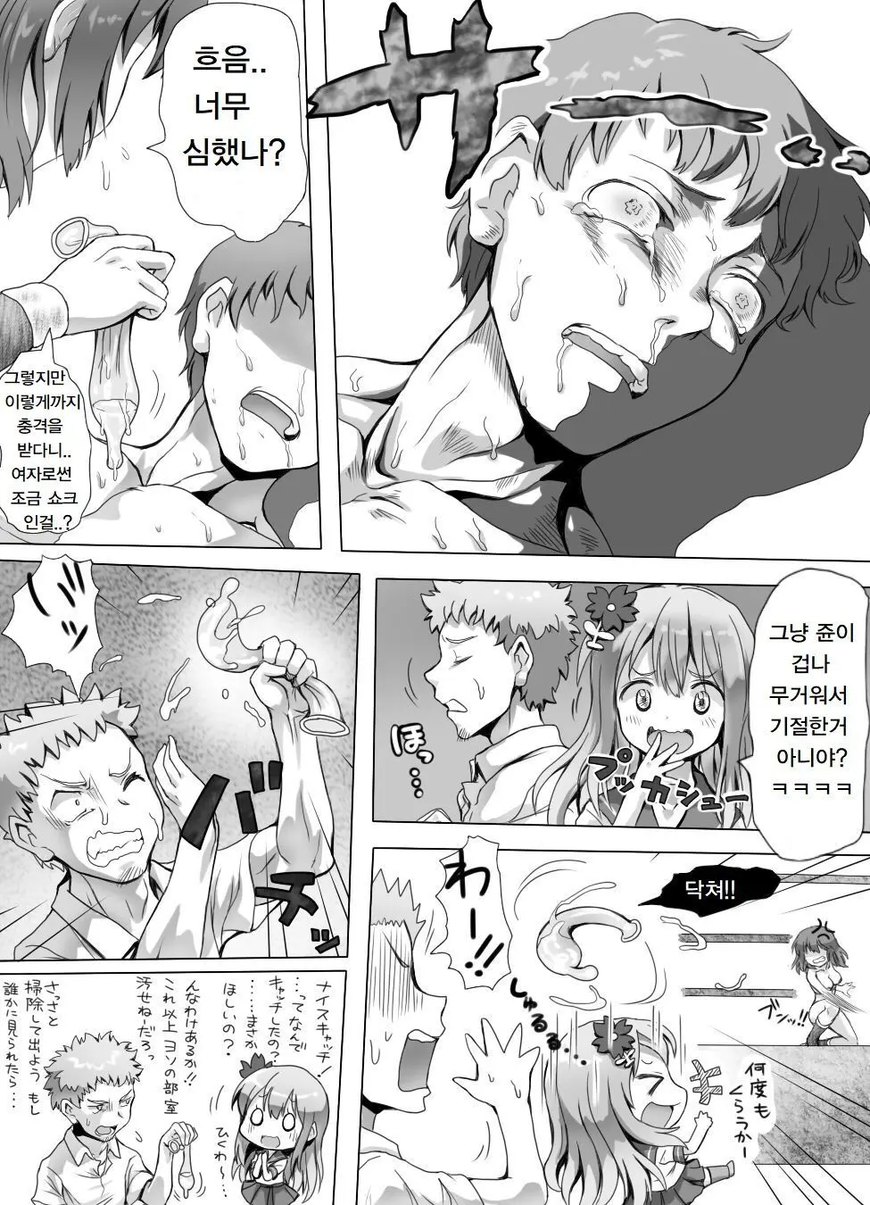 Fighter Page.453