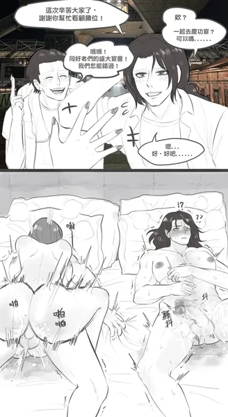 Fighter Page.73