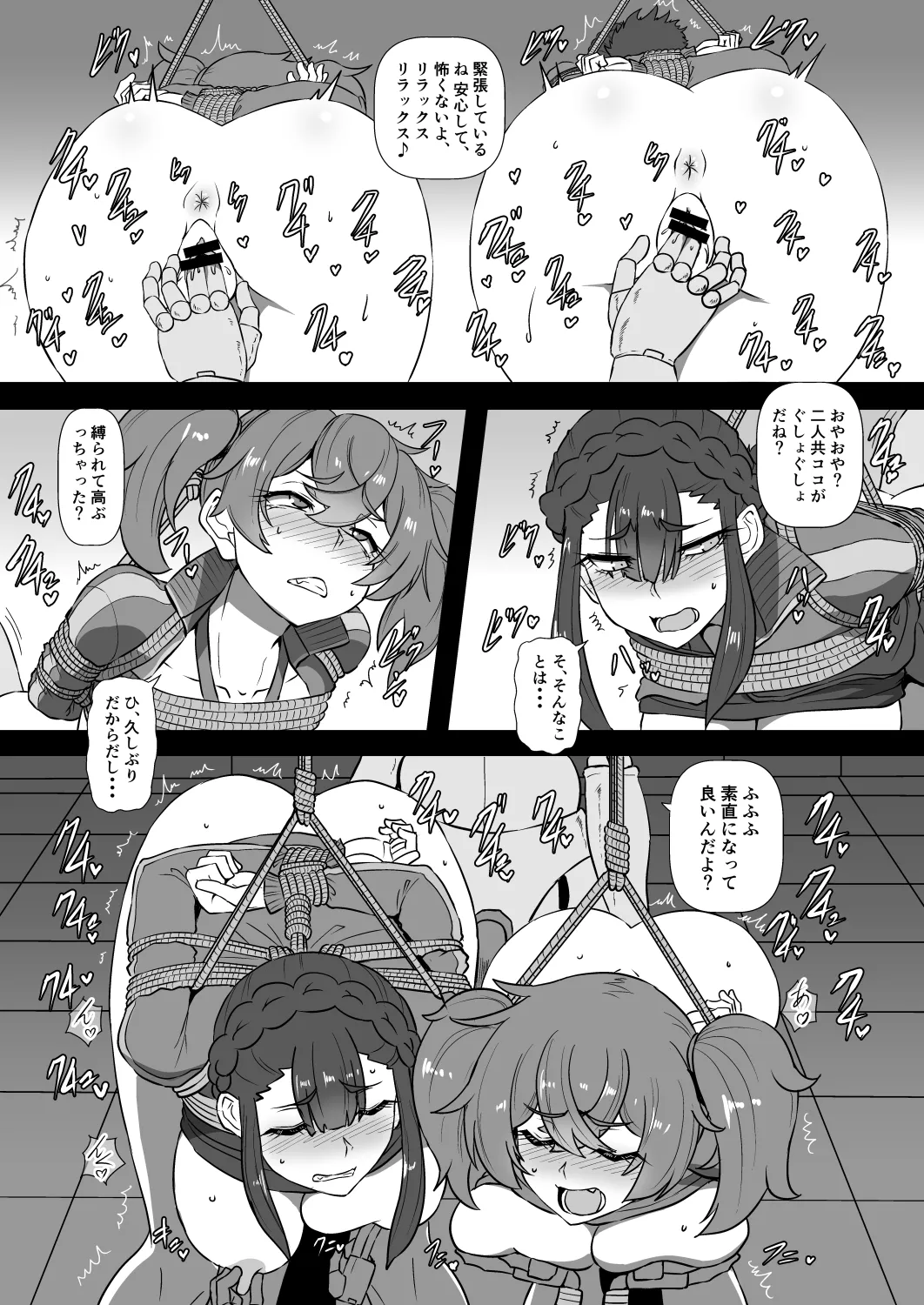 「先行公開」シャディクガールズ本 その① Page.12