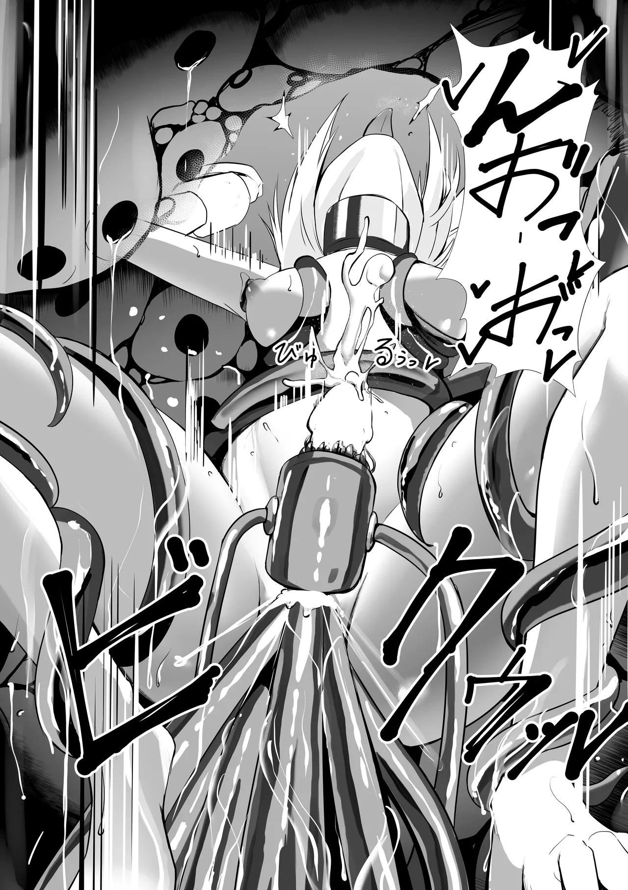 アナスタシア感覚遮断穴 Page.7