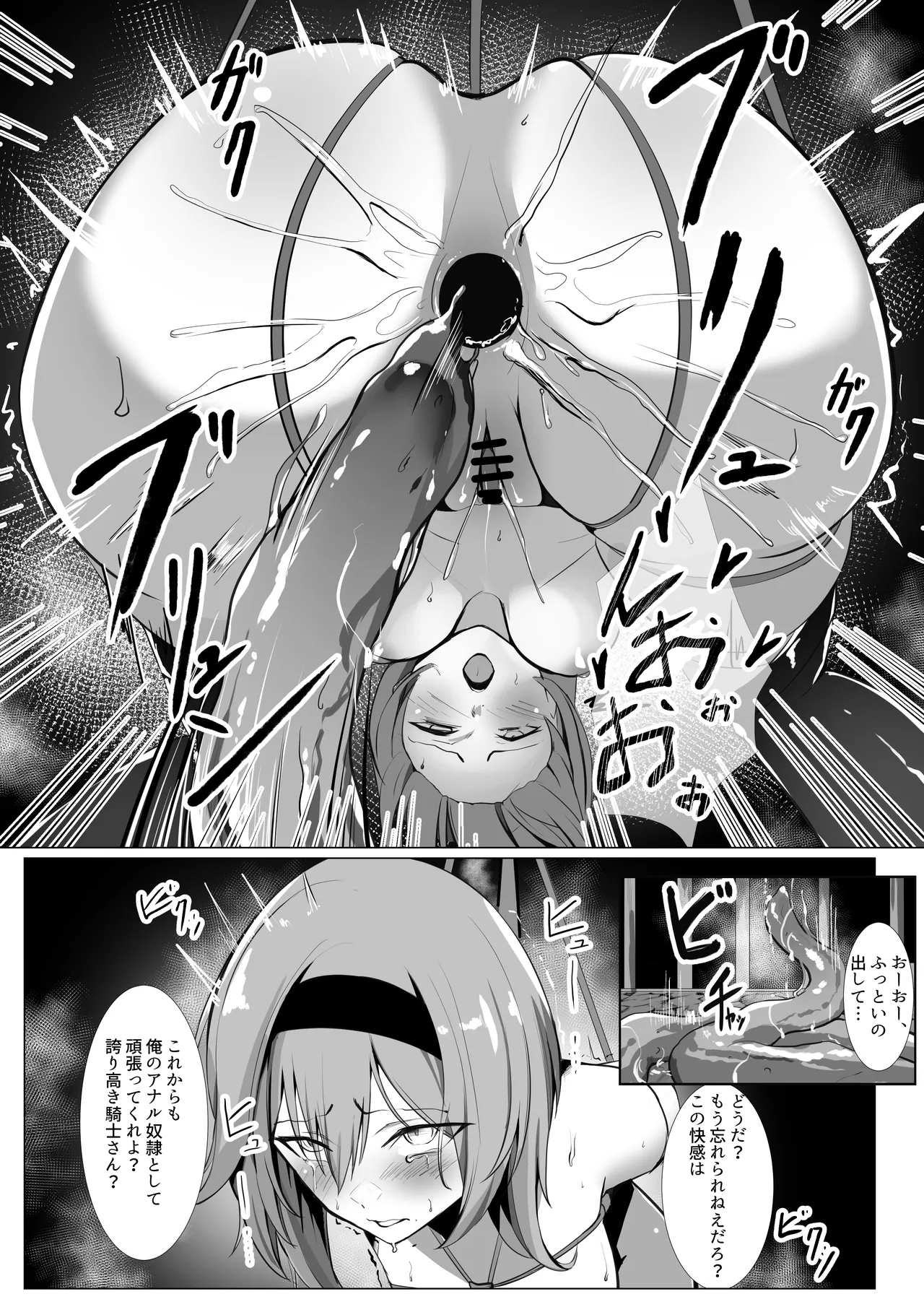 支援者様絵 Page.8