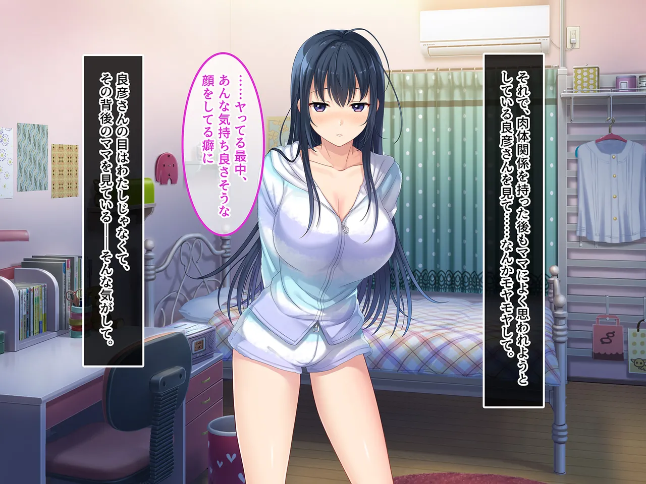 終・初恋の人の娘 Page.15
