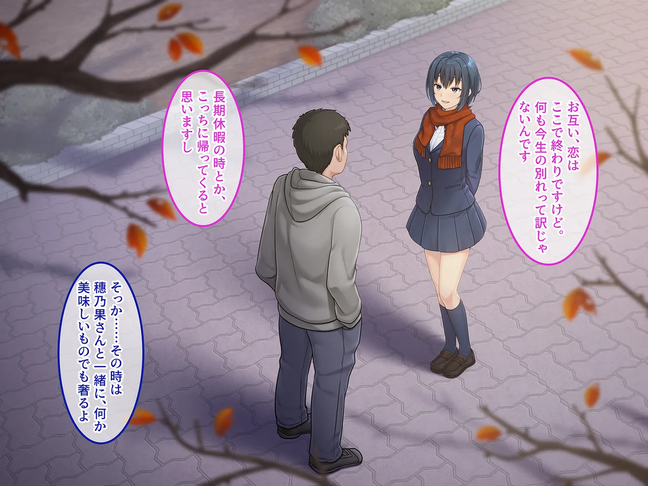 終・初恋の人の娘 Page.167