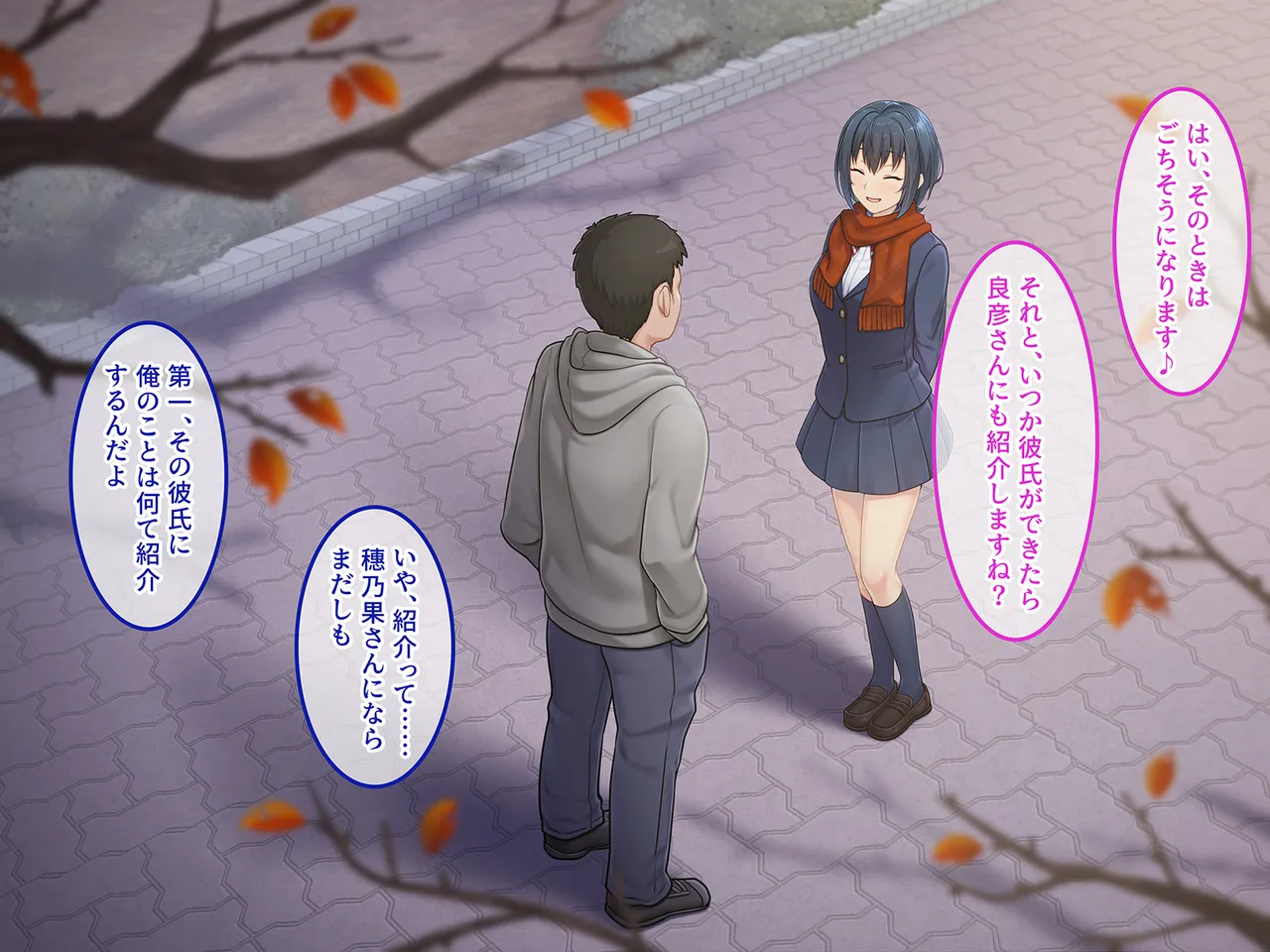 終・初恋の人の娘 Page.168