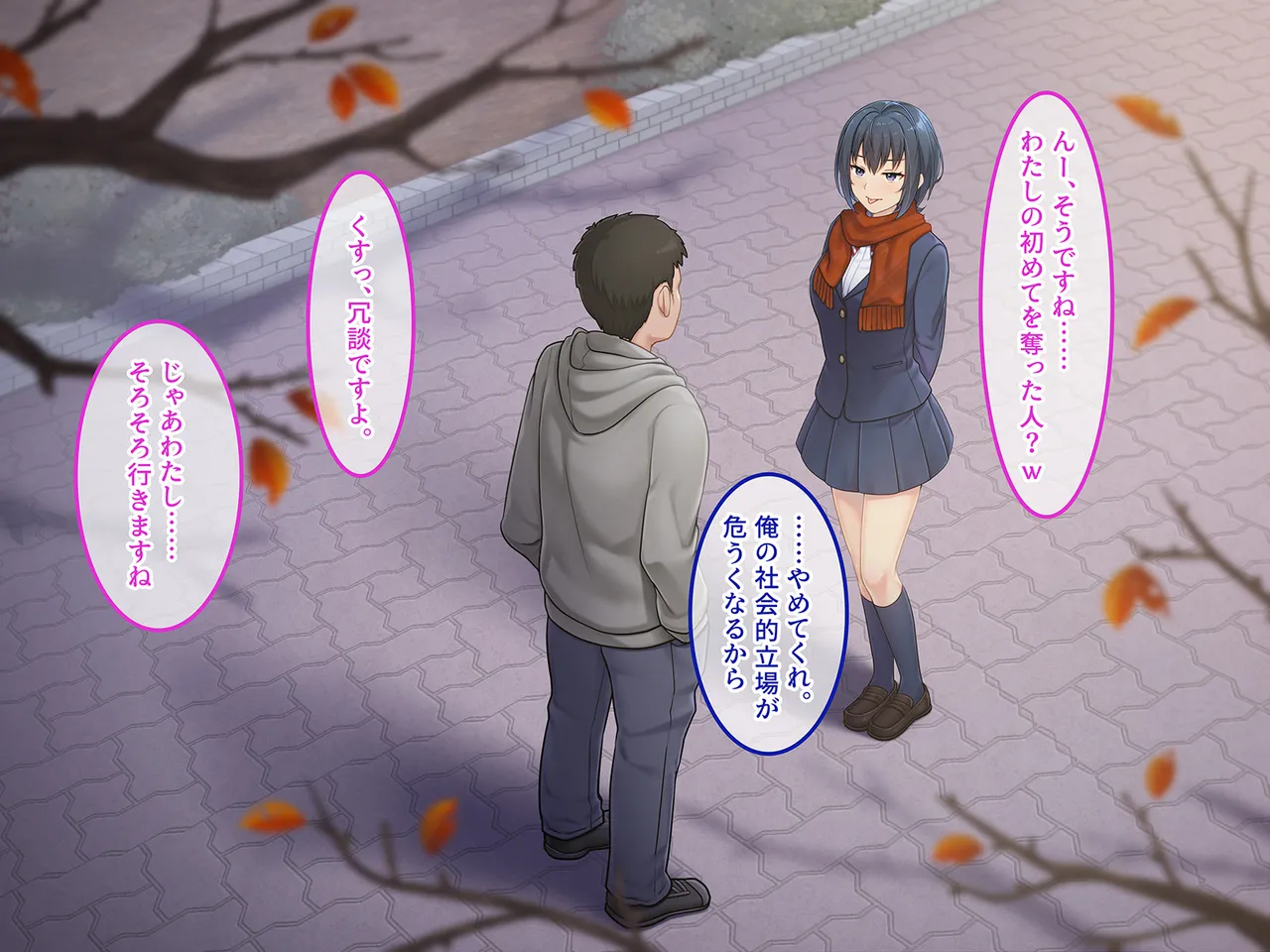 終・初恋の人の娘 Page.169