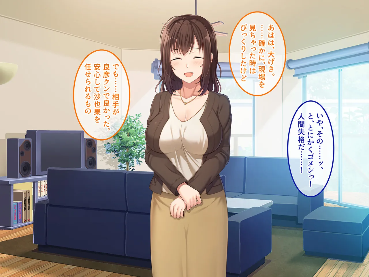 終・初恋の人の娘 Page.24