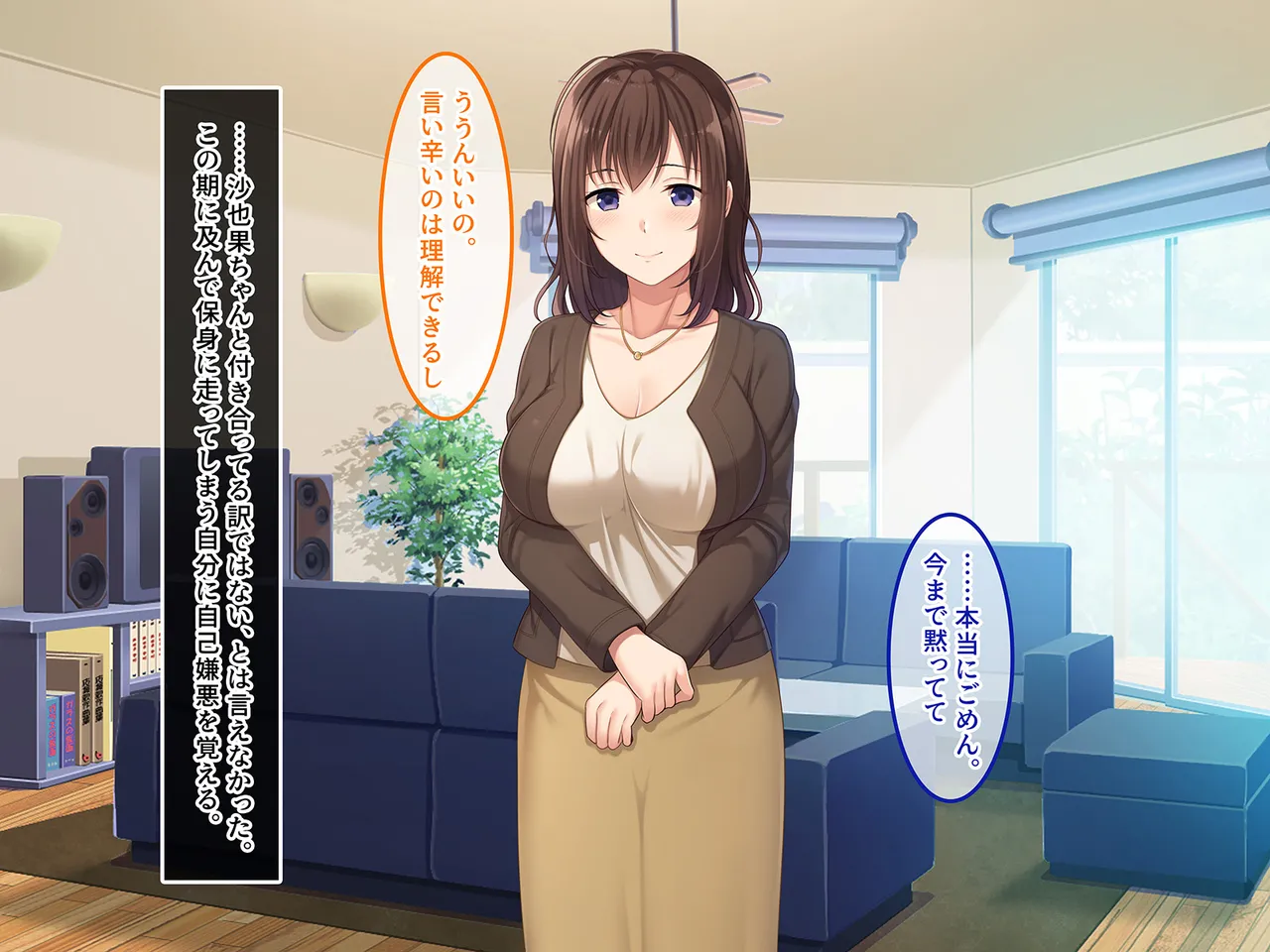 終・初恋の人の娘 Page.25