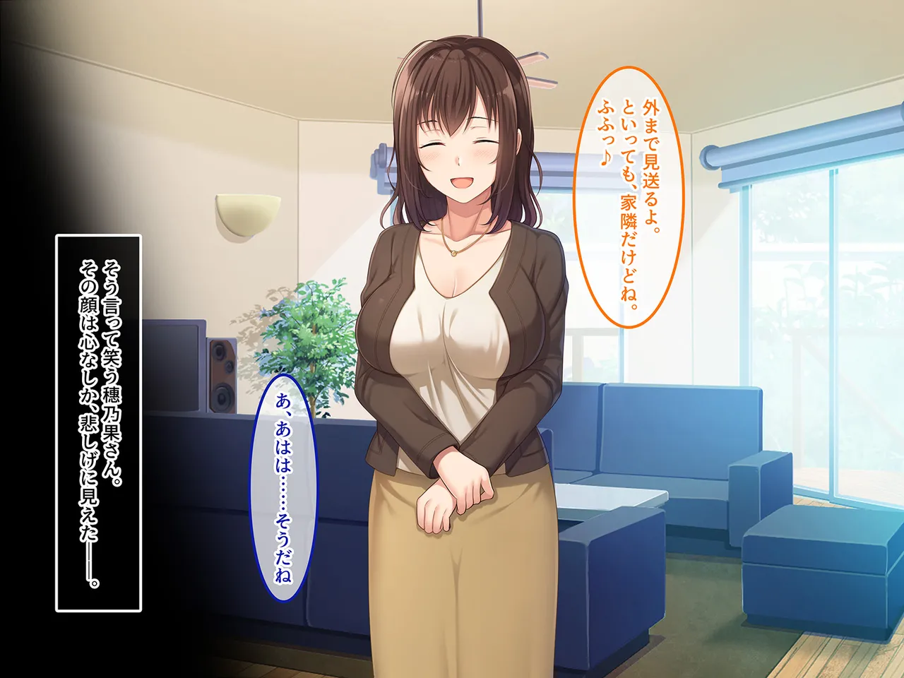 終・初恋の人の娘 Page.29