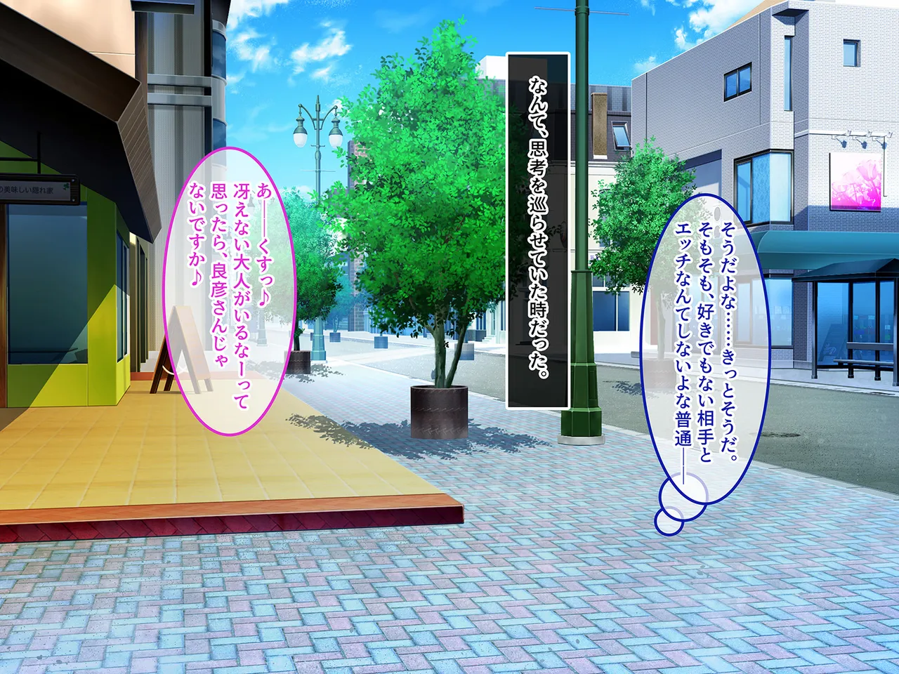 終・初恋の人の娘 Page.32