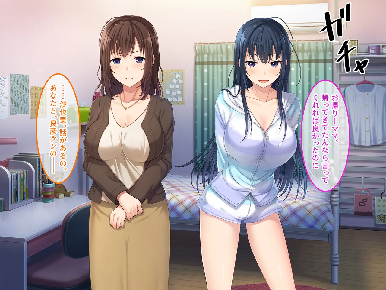 終・初恋の人の娘 Page.6