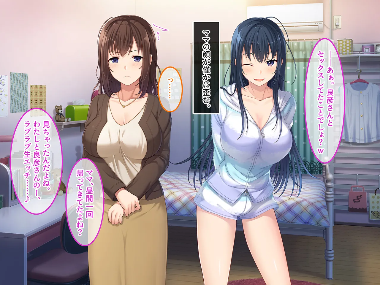 終・初恋の人の娘 Page.7