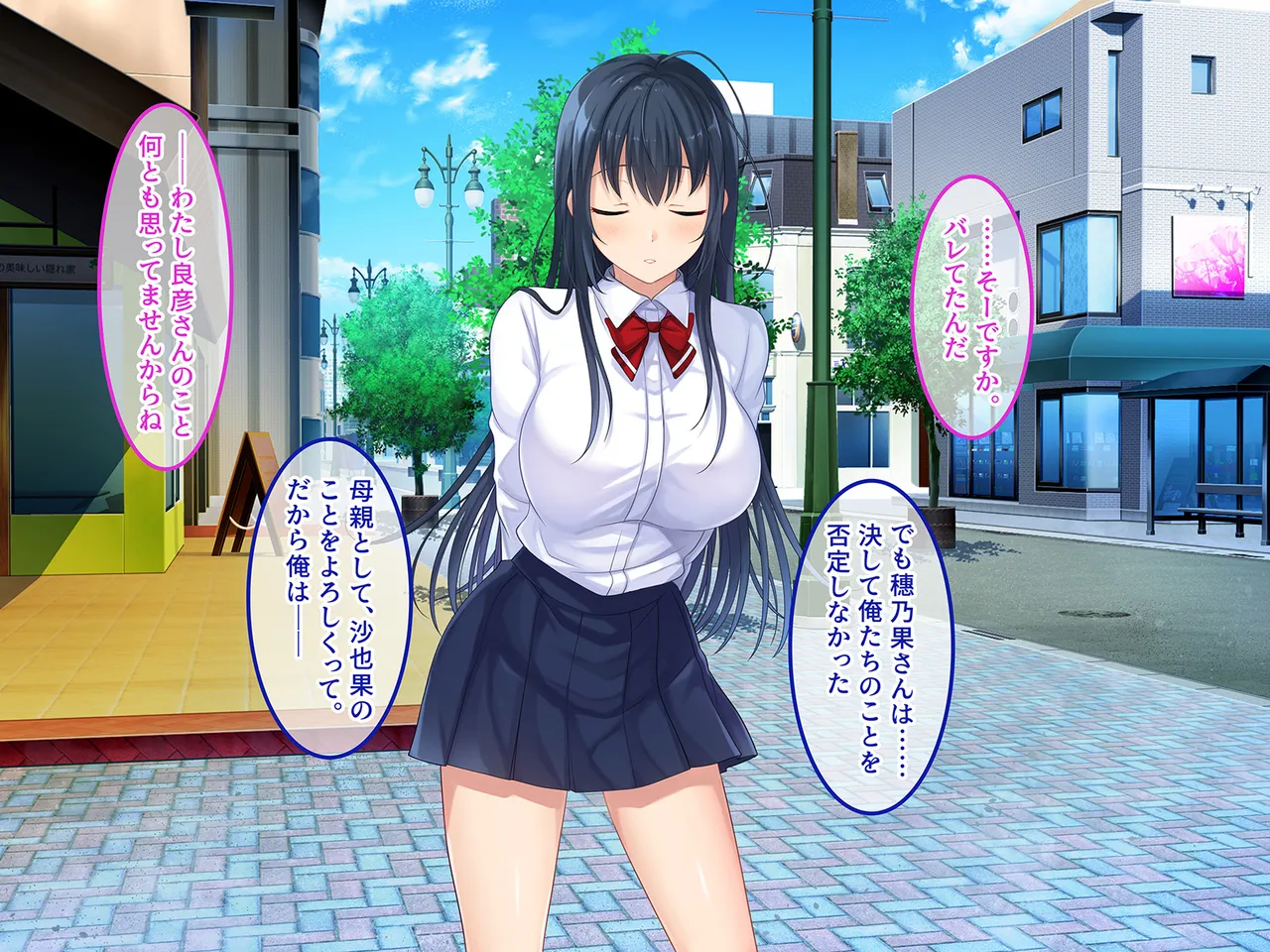終・初恋の人の娘 Page.80