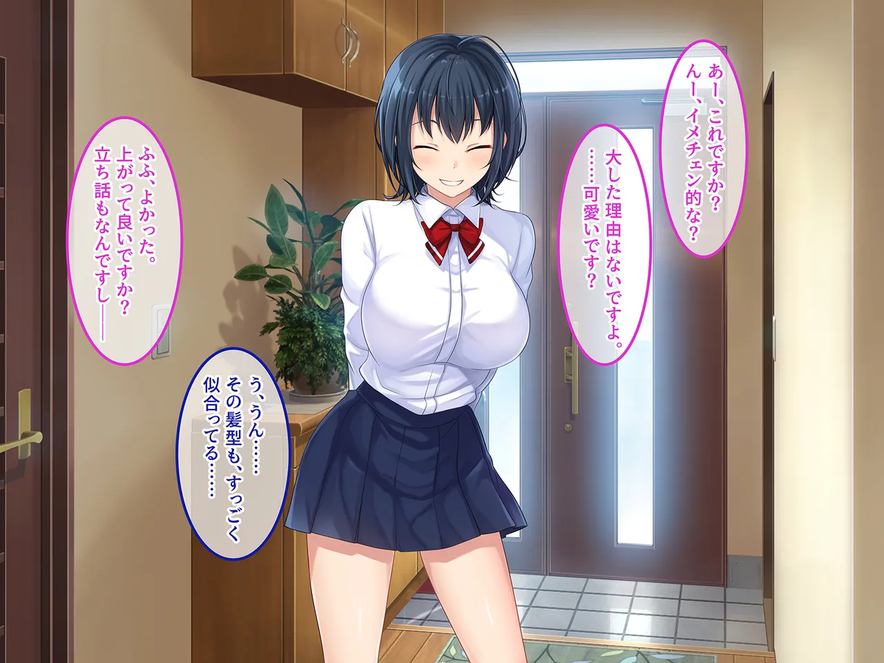 終・初恋の人の娘 Page.89