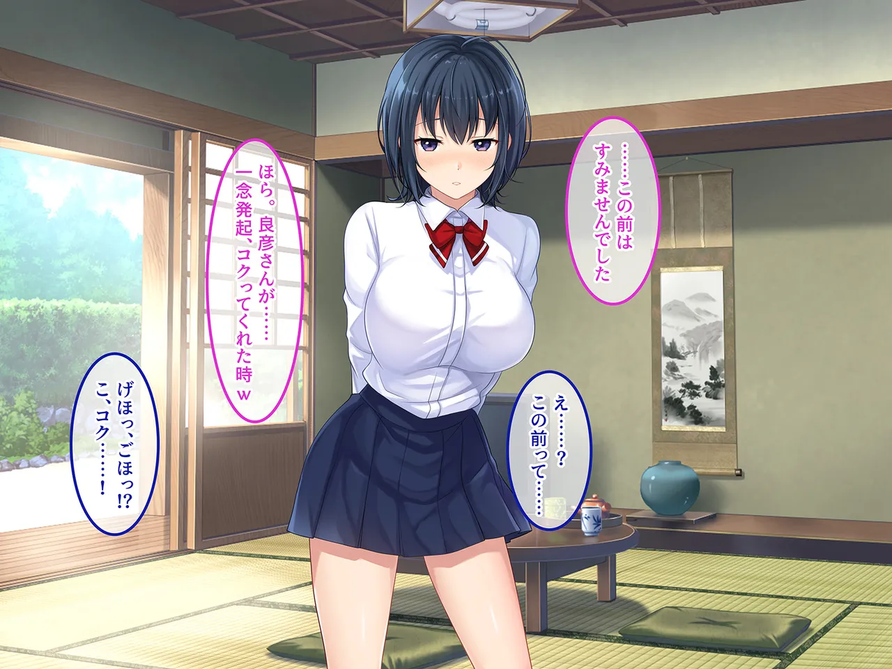 終・初恋の人の娘 Page.91