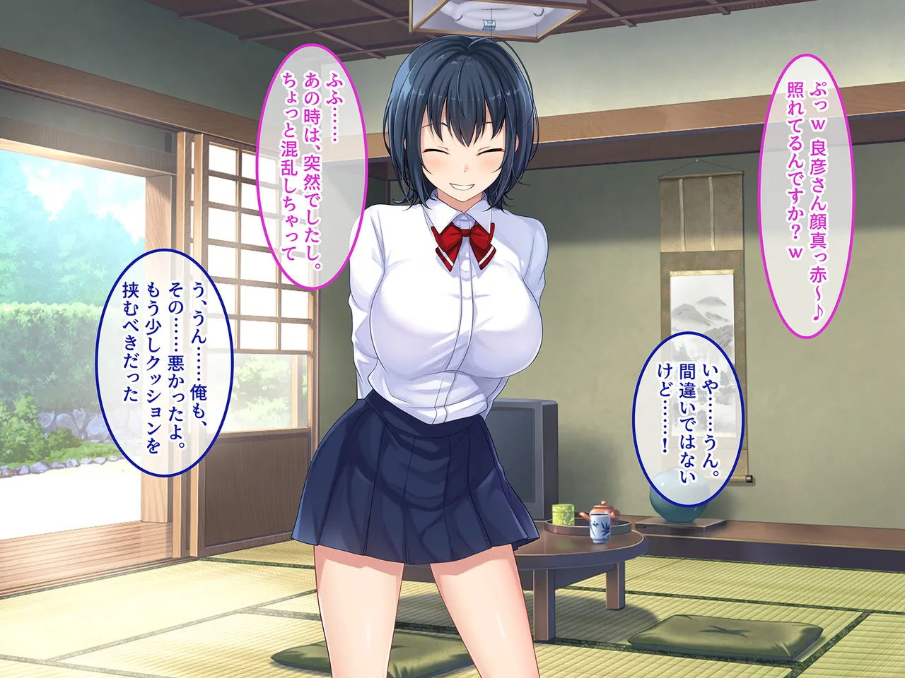 終・初恋の人の娘 Page.92