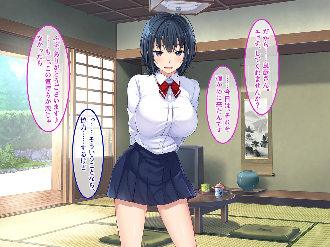 終・初恋の人の娘 Page.96