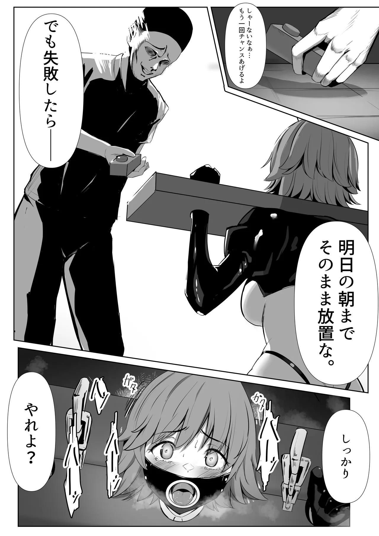 依頼絵 Page.5