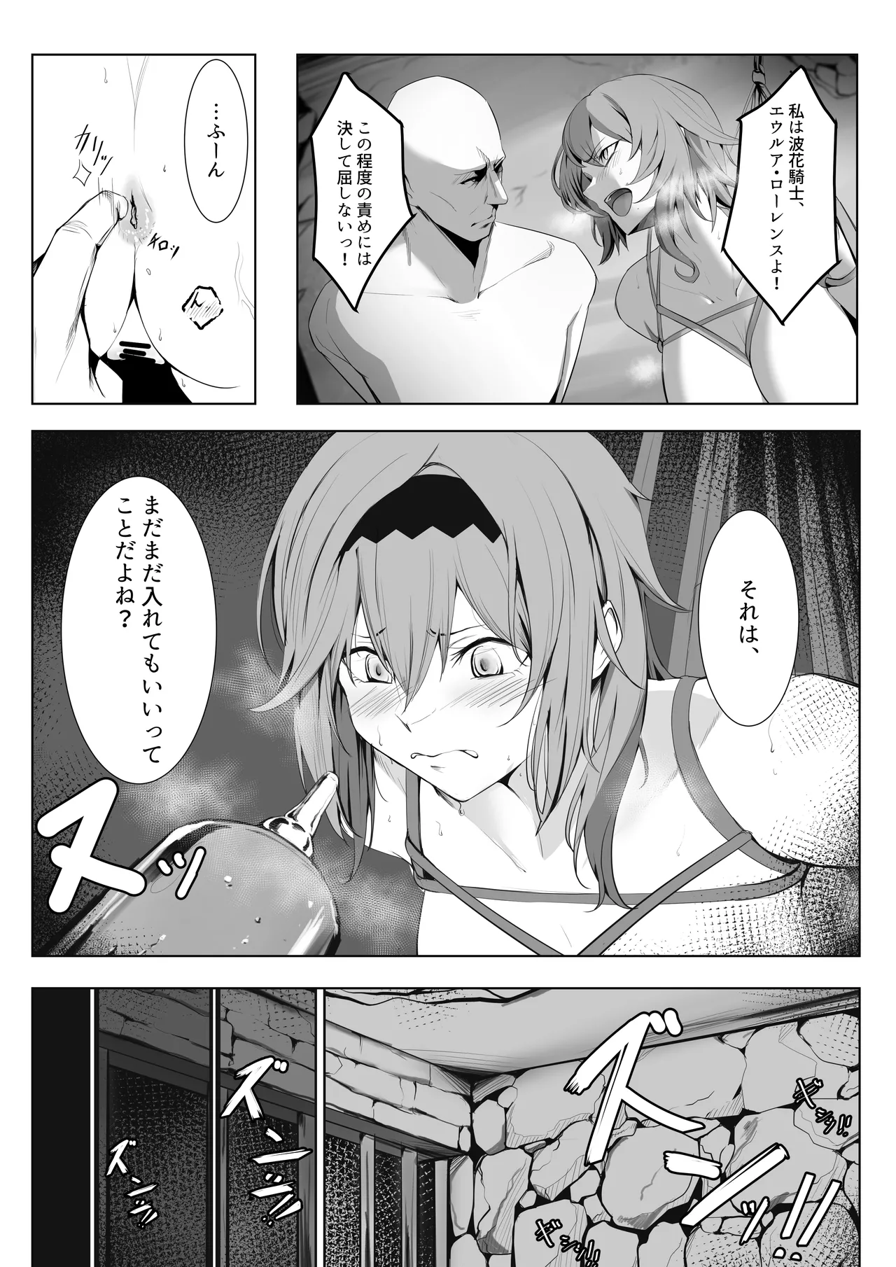 支援者様絵 Page.5