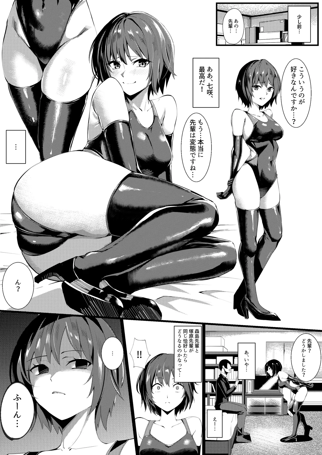 先輩2人を責める七咲 Page.2