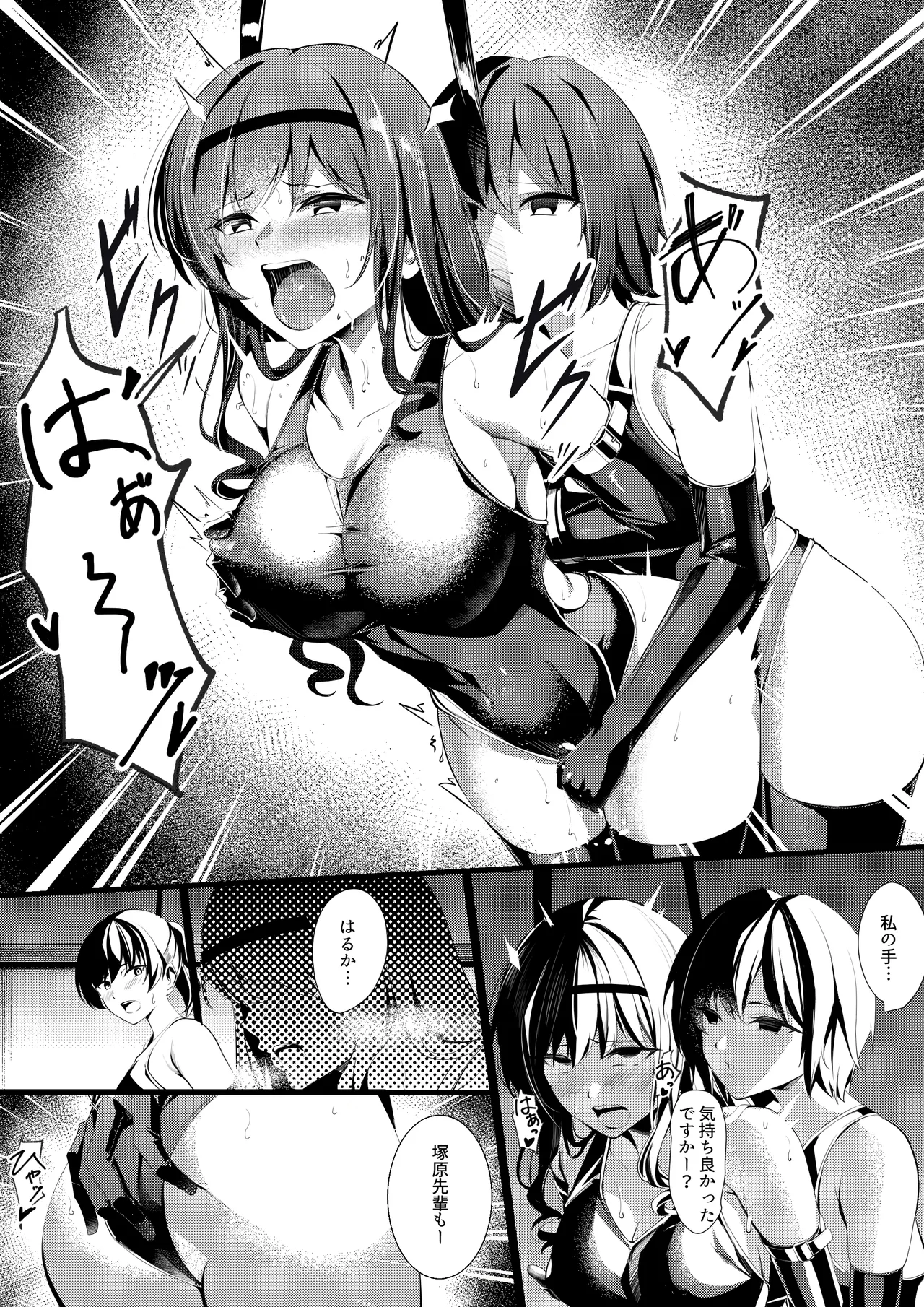 先輩2人を責める七咲 Page.4