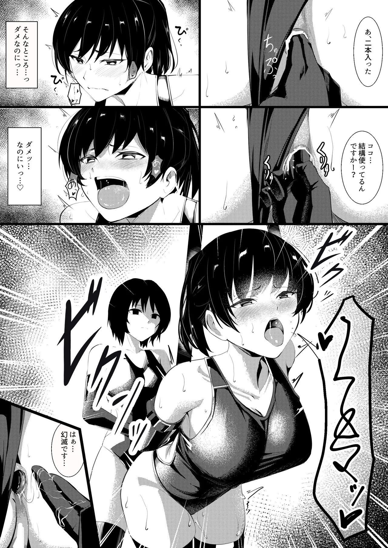 先輩2人を責める七咲 Page.6
